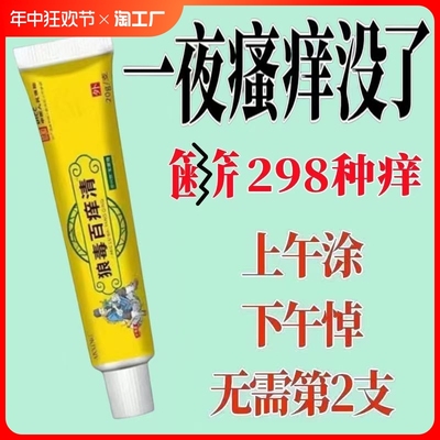 狼毒百痒清一盒20g通用人群