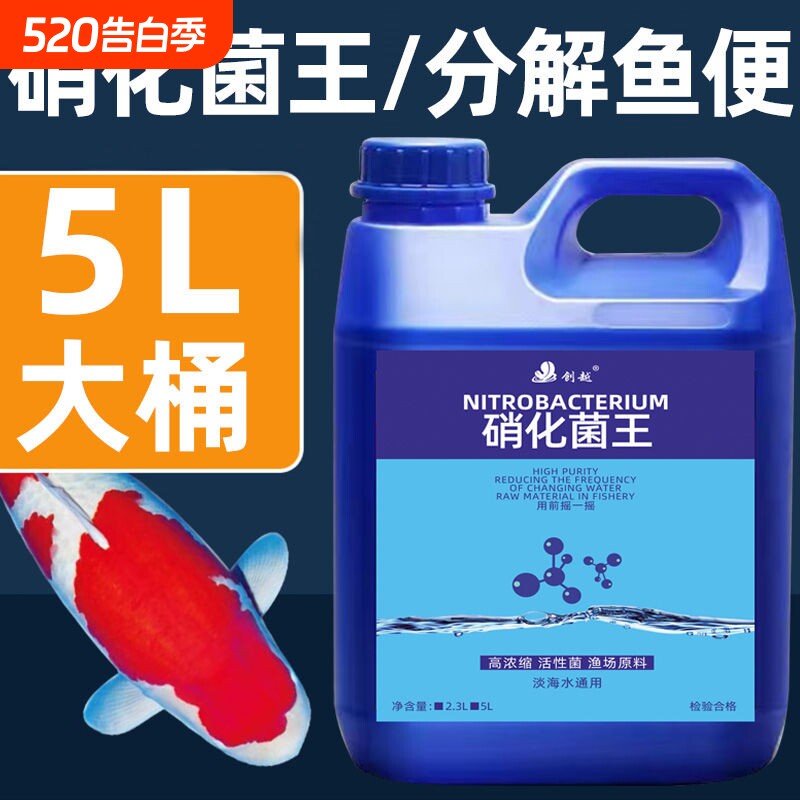 鱼缸硝化细菌硝化菌养鱼用品水族净水剂活菌水质稳定亚甲基甲基蓝