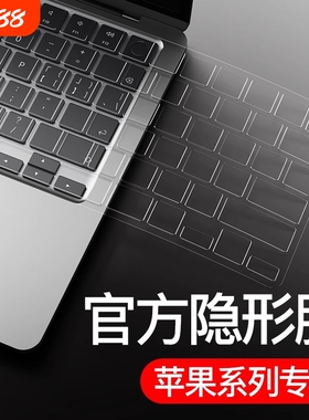 苹果电脑键盘膜笔记本适用于MacBookM4 Pro14寸16Air132025Mac键盘M3贴Air15.3防尘M2macpro超薄M1透明保护膜