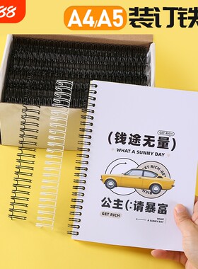 书昶办公装订铁圈A4A3A5均能装订