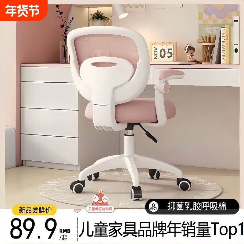 儿童学习椅书桌椅子小学写作业专用可升降矫姿学生座椅靠背久坐,住宅家具,儿童学习椅,淘宝优惠券,粉丝福利购,淘宝优惠卷