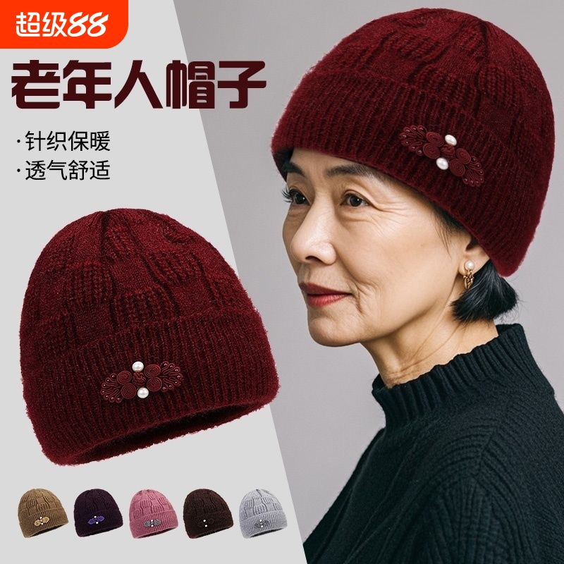 加厚针织中老年老人帽子女冬款保暖妈妈帽奶奶冬天毛线帽百搭棉帽