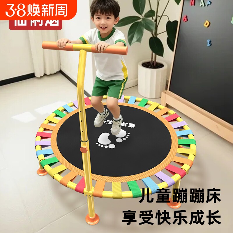 蹦蹦床家用大人儿童室内跳跳床成人运动减肥健身神器蹭蹭床弹跳床