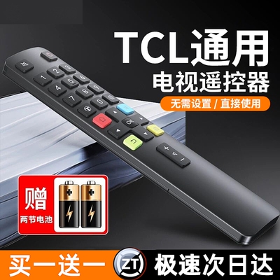 【官方正品】适用TCL电视遥控器原通用款智能液晶红外蓝牙语音雷鸟乐华RC801C/D电视机遥控板装摇控器696