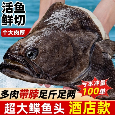 碟鱼头冷冻鲽鱼头|122人收藏