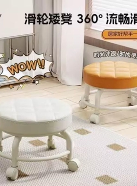 滑轮矮凳家用万向轮小凳子静音带轮茶几儿童凳圆板凳滑行凳子塑料