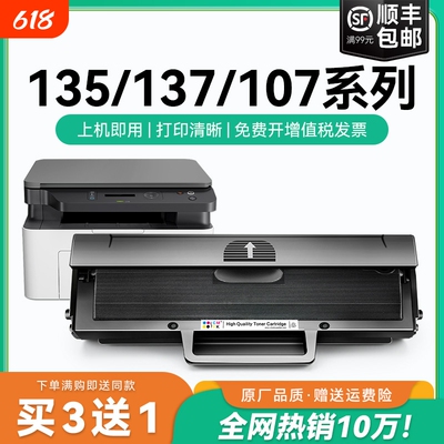 适用惠普135a硒鼓135w 137fnw硒鼓碳粉Laser 107a 107w打印机易加粉盒 w1106a墨盒 w1107a w1105a碳粉盒CMYK