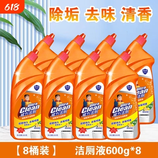 浓缩600g威力洁厕液洁厕灵厕所马桶清洁剂清香去污除臭除菌除垢