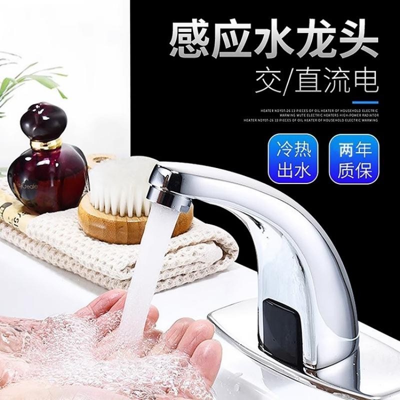 全铜感应水龙头全自动红外线单冷热智能感应式洗手器家用面盆龙头