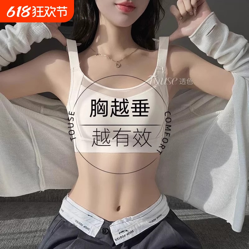 无痕内衣女兔耳朵杯大胸显小夏季防下垂全罩杯大码文胸副乳隐形