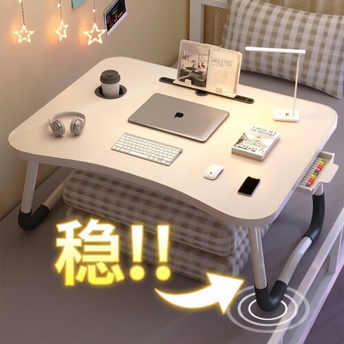 折叠笔记本膝上桌|超1.1万次加购