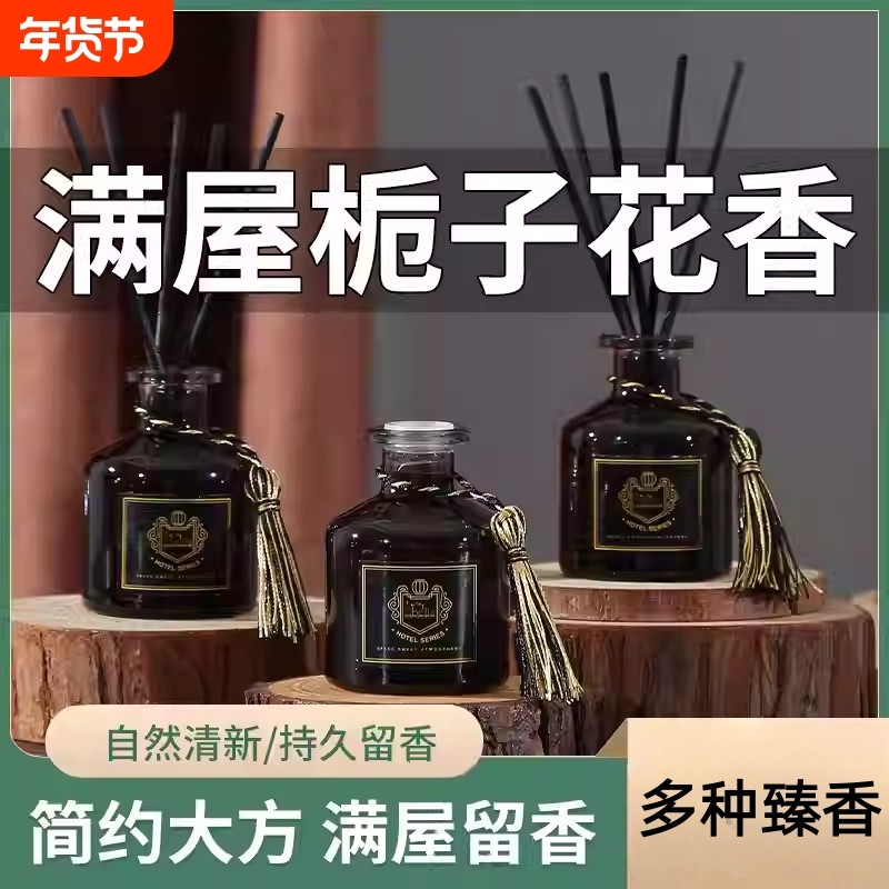 香薰家用室内持久空气清新剂卧室香水房间熏香卫生间精油厕所除臭,洗护清洁剂/卫生巾/纸/香薰,空气芳香剂,淘宝优惠券,粉丝福利购,淘宝优惠卷