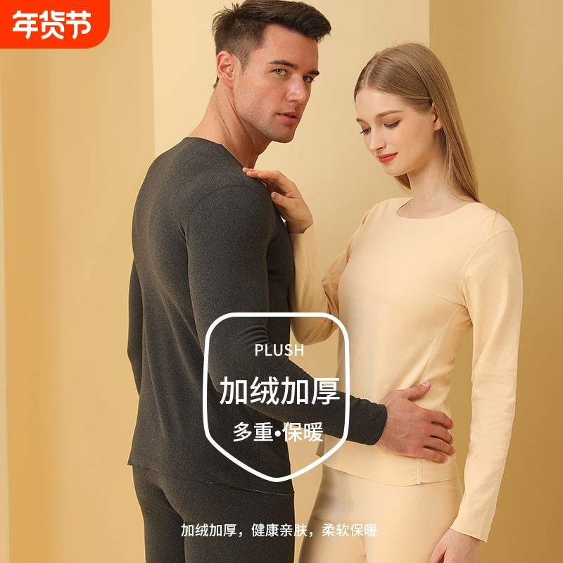 保暖内衣情侣套装冬无痕恒温秋衣秋裤情侣内搭打底衫亲肤舒适贴身,女士内衣/男士内衣/家居服,保暖套装,淘宝优惠券,粉丝福利购,淘宝优惠卷