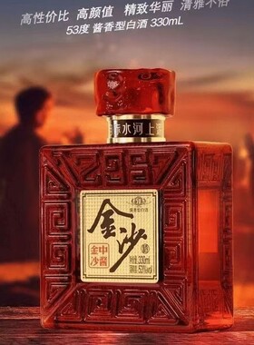 【12瓶】贵州金沙中酱53度酱香型330ml*12瓶光瓶金沙回沙小瓶酒