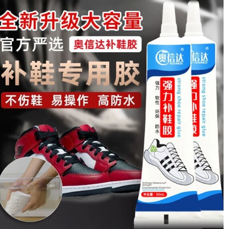 60ml补鞋胶|超2.5万次加购图片