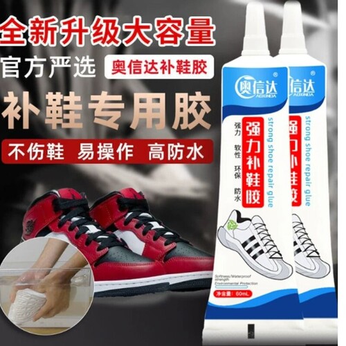 60ml补鞋胶|超2.5万次加购