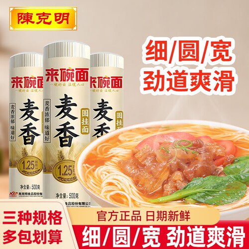 来碗面麦香细挂面500g