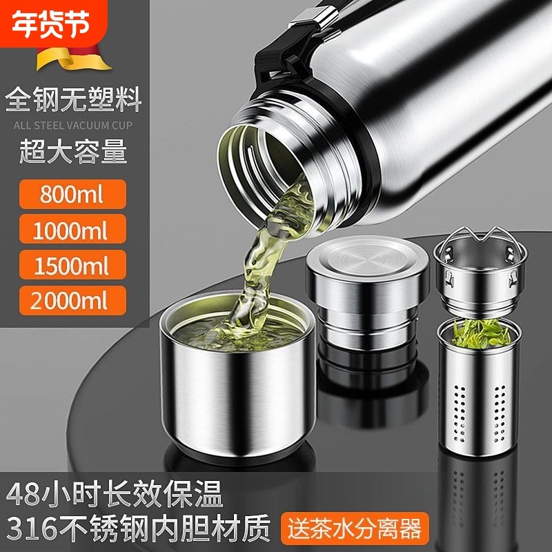 保温杯男大容量茶水分离316不锈钢水壶全钢水杯子2024泡茶杯背带,户外/登山/野营/旅行用品,水壶,淘宝优惠券,粉丝福利购,淘宝优惠卷