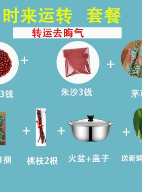 2件套装狱跨火盆去晦气套装