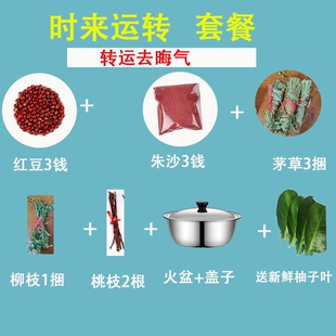 出狱跨火盆去晦气套装香茅草柚子叶一次性仪式感结婚出院专用乔迁