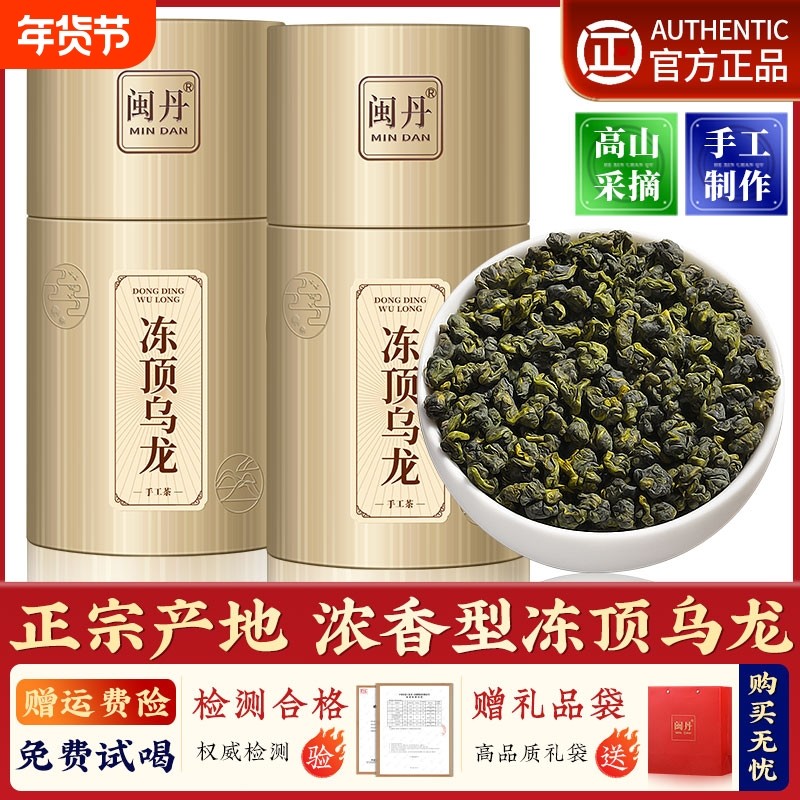卢大师台湾特级冻顶乌龙茶兰贵人阿里山高山甘甜浓香型茶叶乌龙茶