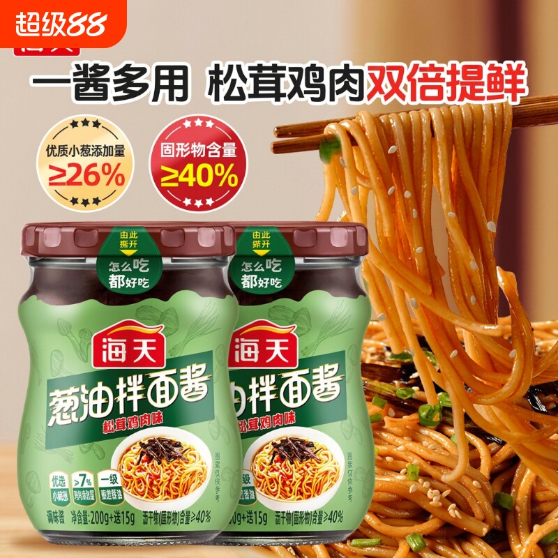海天葱油拌面酱215g拌饭松茸鸡肉味鸡蒸鱼酱料香菇家用酱油拌饭酱图片