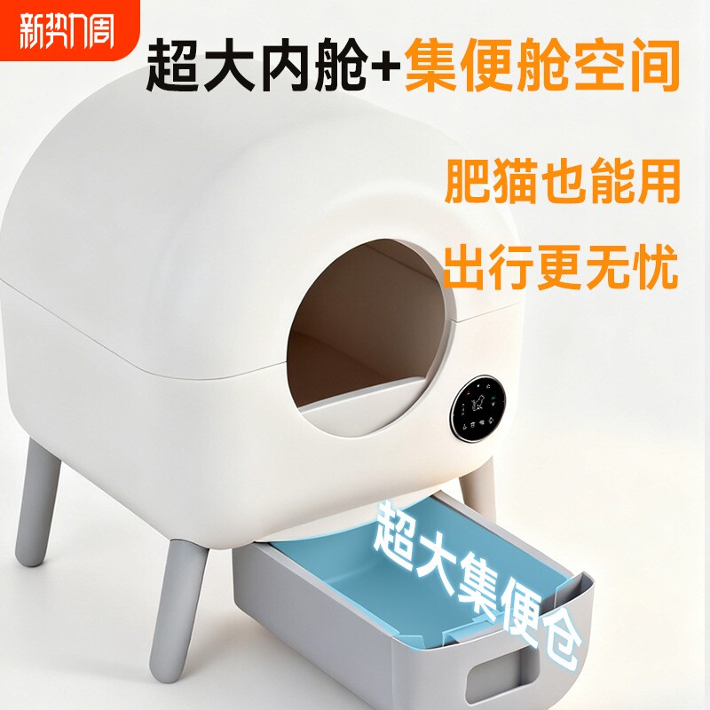 猫咪智能猫砂猫厕所盆超大号除臭猫沙盆一键清理铲屎全自动猫砂盆
