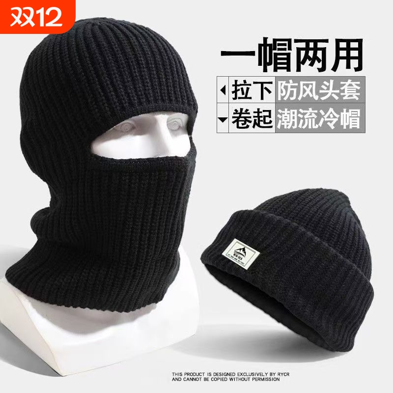 帽子巴拉克拉法帽男冬季针织毛线帽骑车防风防寒头套面罩保暖冷帽