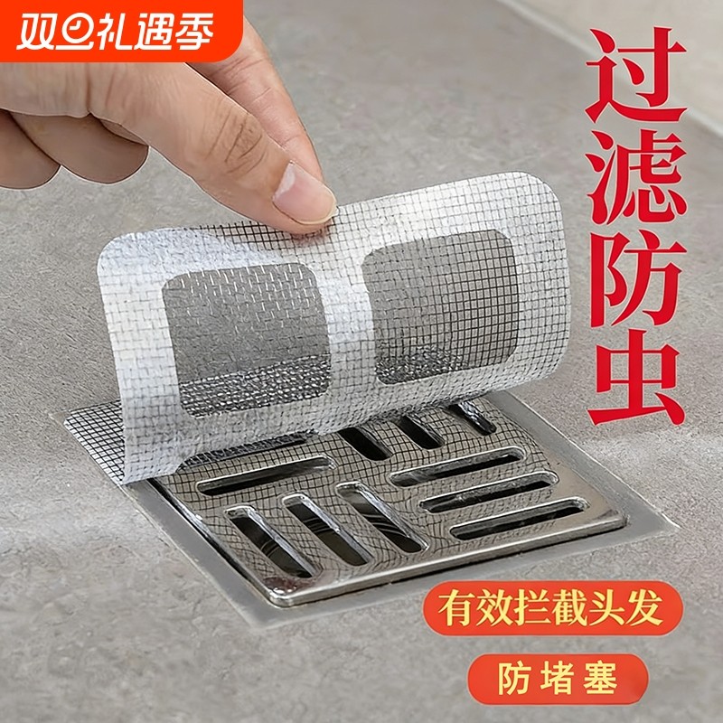 浴室一次性防虫地漏贴下水道自粘毛发拦发网厨房卫生间头发过滤网