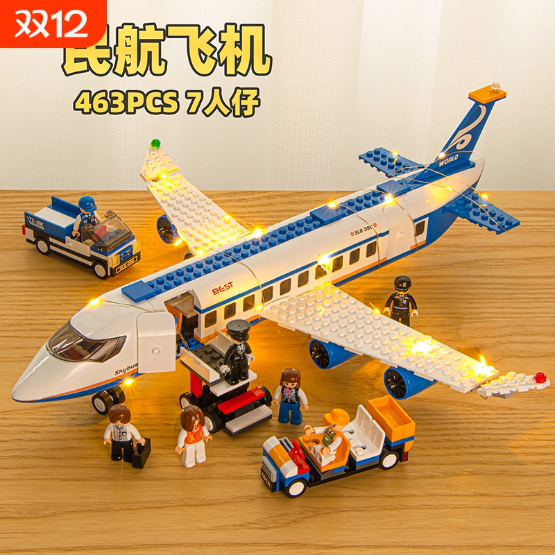 民航客机积木航天飞机模型男孩子拼装小颗粒儿童益智玩具生日礼物