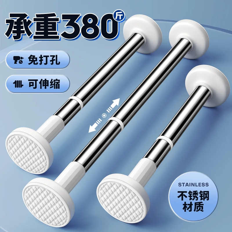 未来式免打孔可伸缩不锈钢