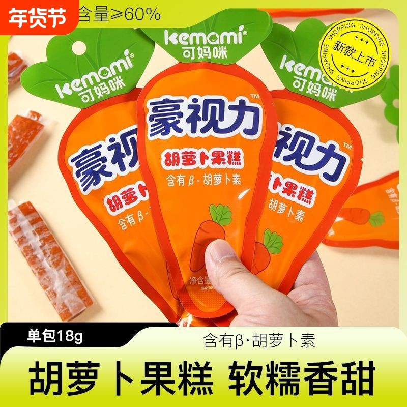 果糕条18g儿童胡萝卜素休闲零食解馋小吃食品独立包装软糯新款,零食/坚果/特产,薯类制品,淘宝优惠券,粉丝福利购,淘宝优惠卷