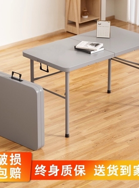 折叠桌子长方形户外桌椅摆摊便携式长条桌简易出租屋家用吃饭餐桌