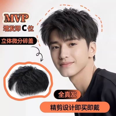 期桃真人发丝潮流韩版遮盖头顶