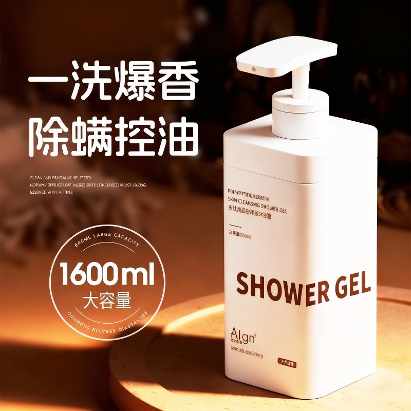 多肽沐浴露控油祛痘持久留香氛女男士除螨乳液洗发水套装瓶正品牌