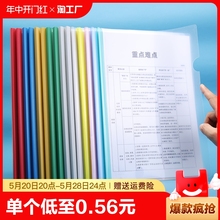 抽杆夹a4资料夹拉杆夹文件夹档案试卷书皮夹书夹子资料收纳册抽拉杆透明插页办公用品标书活页夹水滴杆分类