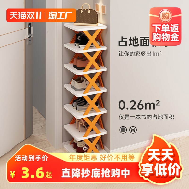 简易鞋架家用门口室内小窄鞋架子宿舍多层鞋柜夹缝省空间置物收纳高性价比高么？