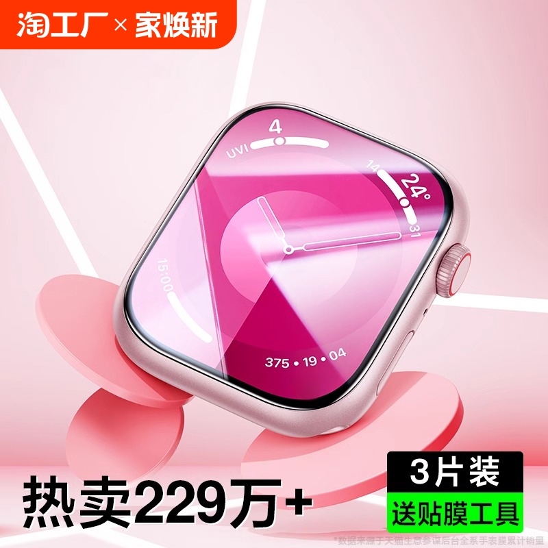 iphone ͺ 42mmiWatch S10*̱ߡ1Ƭ iwatchĤS9ƻapplewatchS10¿2024ȫS8ֱS7ֻĤS6ˮ4/5ȫse2Ļs10Ĥָ9.8Ԫ