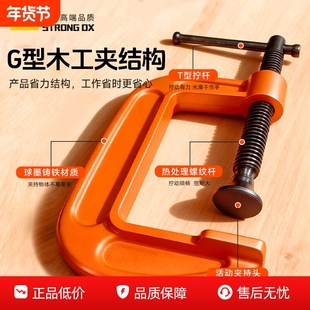 G字夹C型夹子铁夹强力f夹木工固定夹具夹紧器g型木工F夹配件加厚