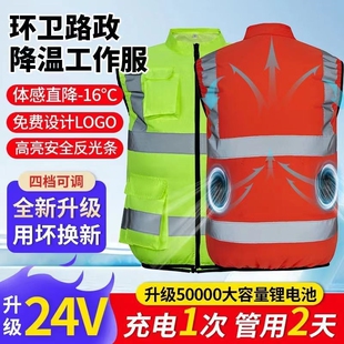 夏季路政反光背心电风扇服降温工作服制冷马甲户外风扇服男空调服