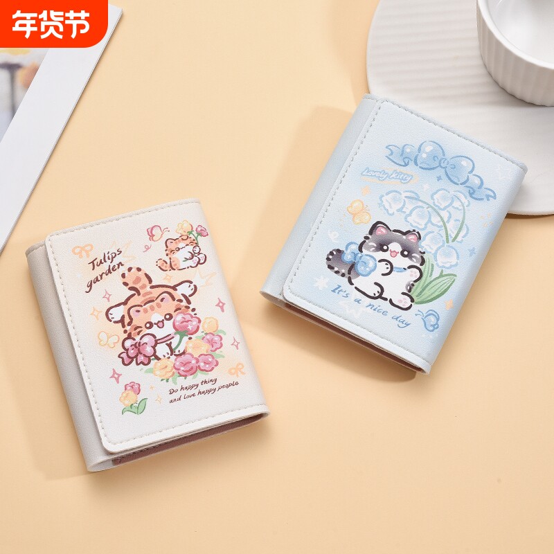 三折钱包女小众个性高级感可爱卡通小零钱包学生短款折叠皮夹卡包