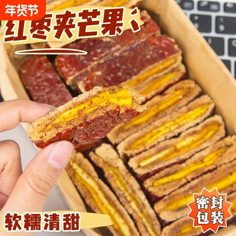 软糯清甜枣上很芒 红枣夹芒果干和田大枣无核健康孕妇零食