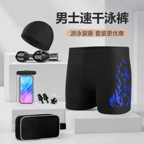 男士平角防尴尬泳裤|千人加购