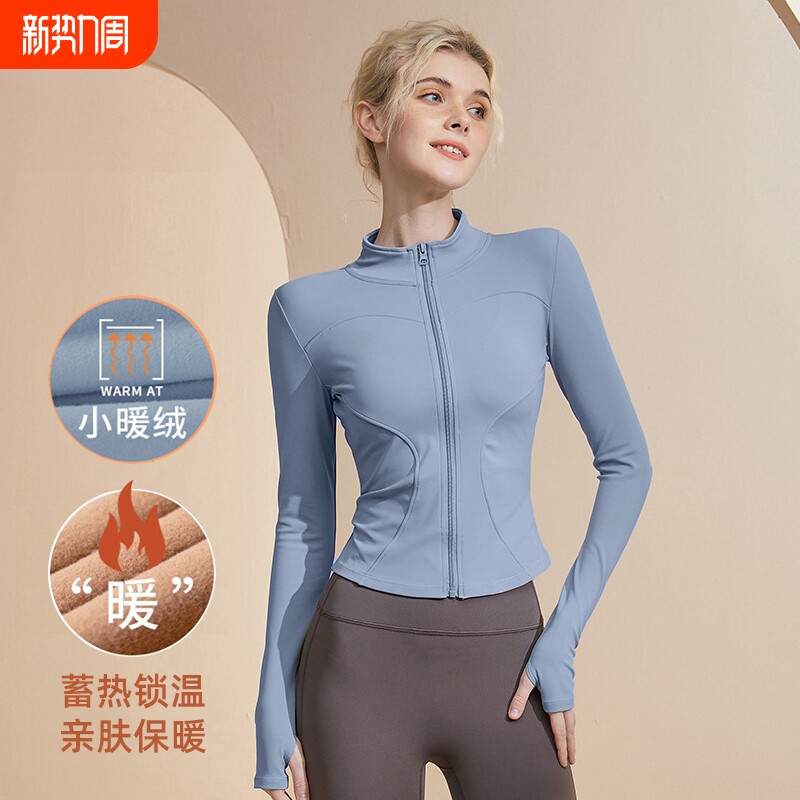 高级感瑜伽服女加绒上衣紧身长袖健身跑步运动普拉提外套春秋夹克