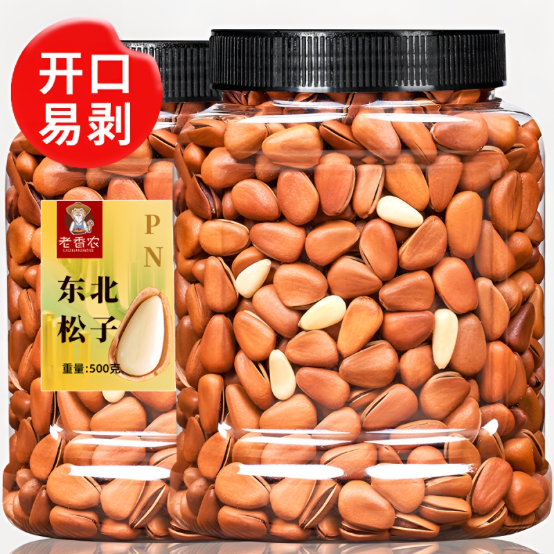 新货东北松子特大颗粒500g含罐开口红松坚果原味无添加剂孕妇零食