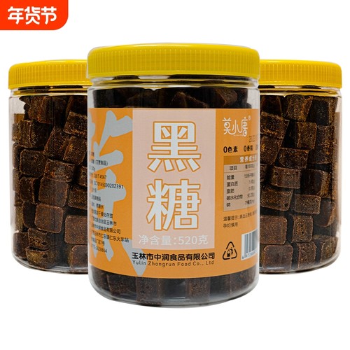 小块古法黑糖广西甘蔗手工调养