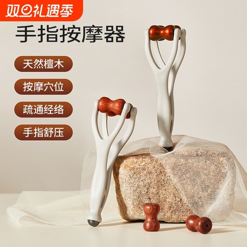 【檀木滚珠手指按摩神器】