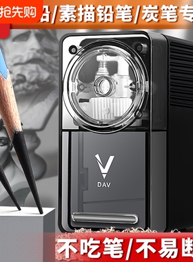 DAV大V削笔器素描速写美术生专用V5V6手摇式卷笔刀削笔机铅笔炭笔转笔刀旗舰店正品大卫手摇卷笔机替换粗细