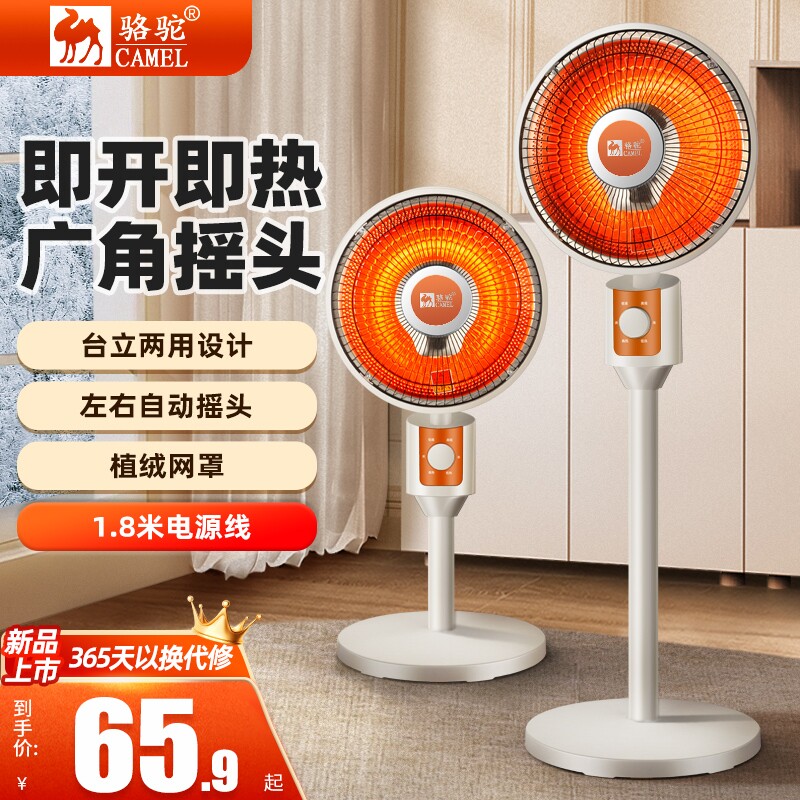 骆驼小太阳取暖器家用暖风机电暖气办公室烤火器省电节能浴室落地