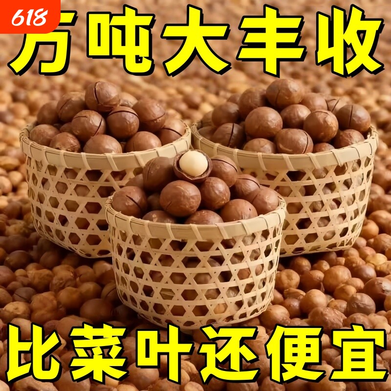太了夏威夷果250g奶油味坚果干果孕妇零食批发袋装果仁健康大颗粒